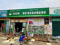 喷绘写真加工与制作 广告牌与雕刻喷绘的融合艺术