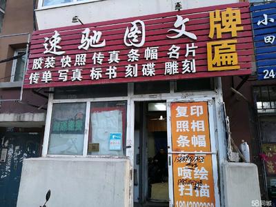 小商铺的大生意 从58同城到“一刻制造”的创业故事